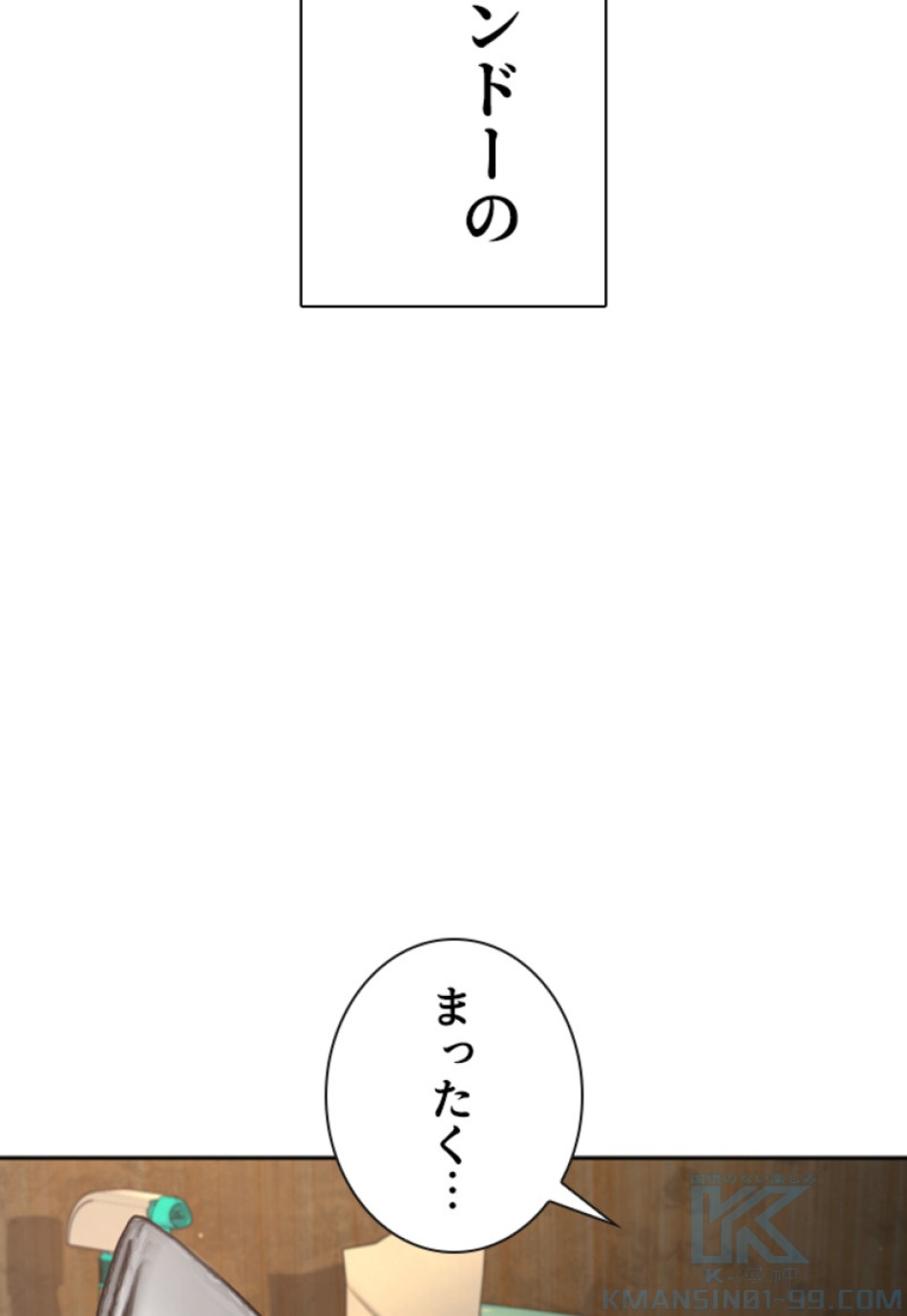 喧嘩独学 第200話 - Page 173