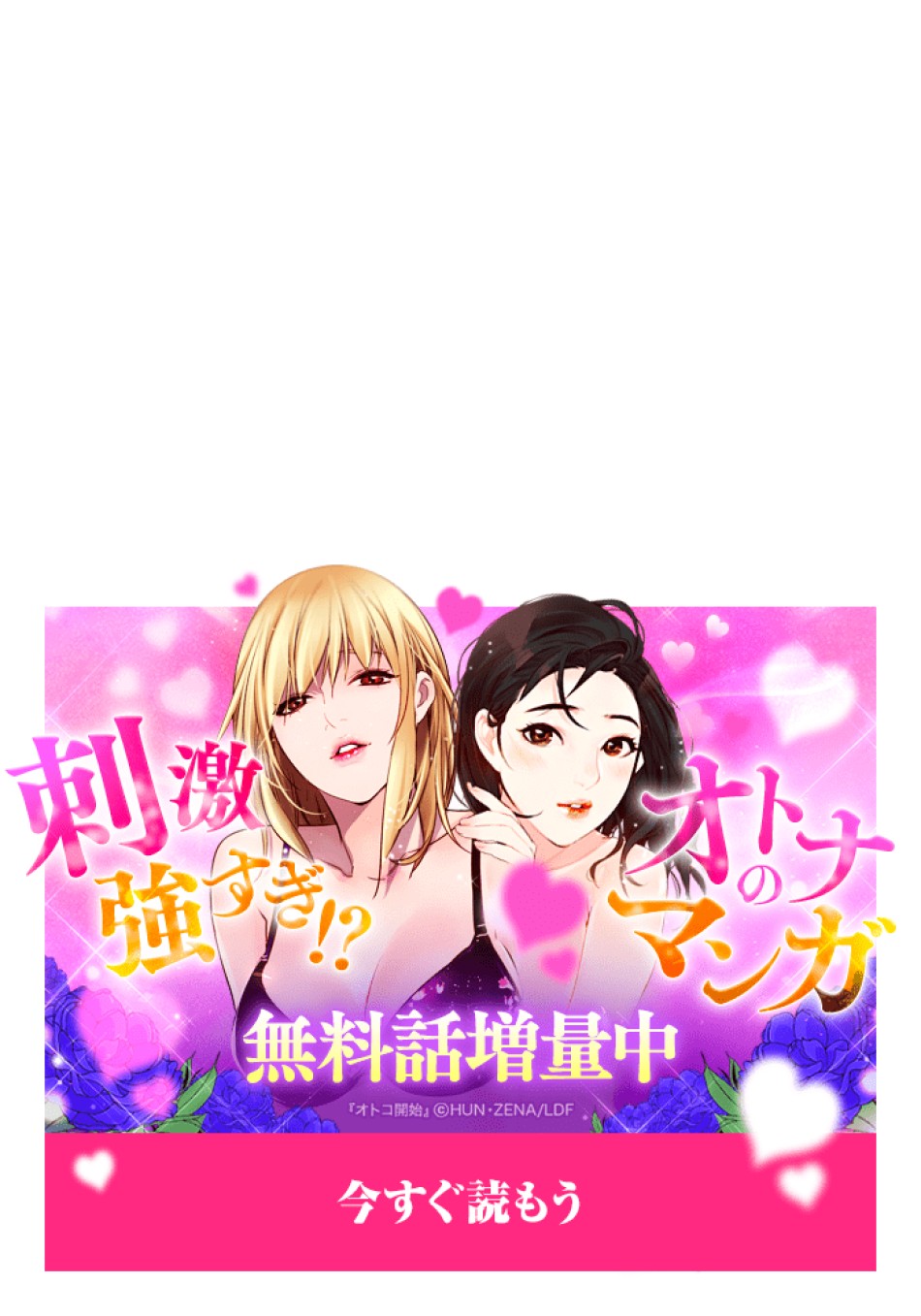 喧嘩独学 第200話 - Page 178