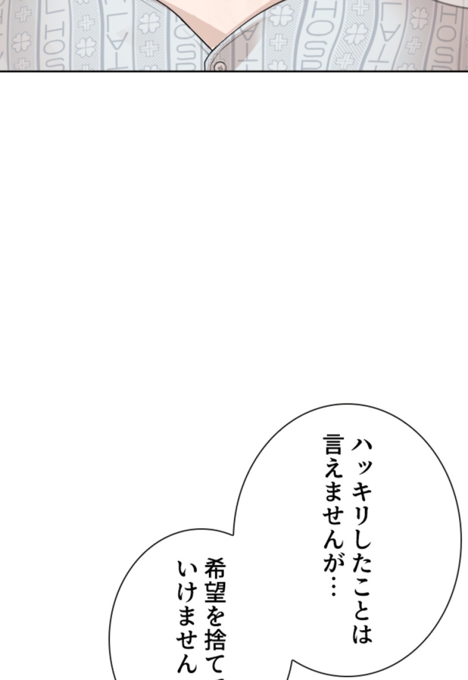 喧嘩独学 第200話 - Page 21