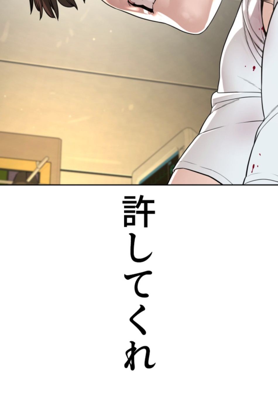 喧嘩独学 第200話 - Page 39