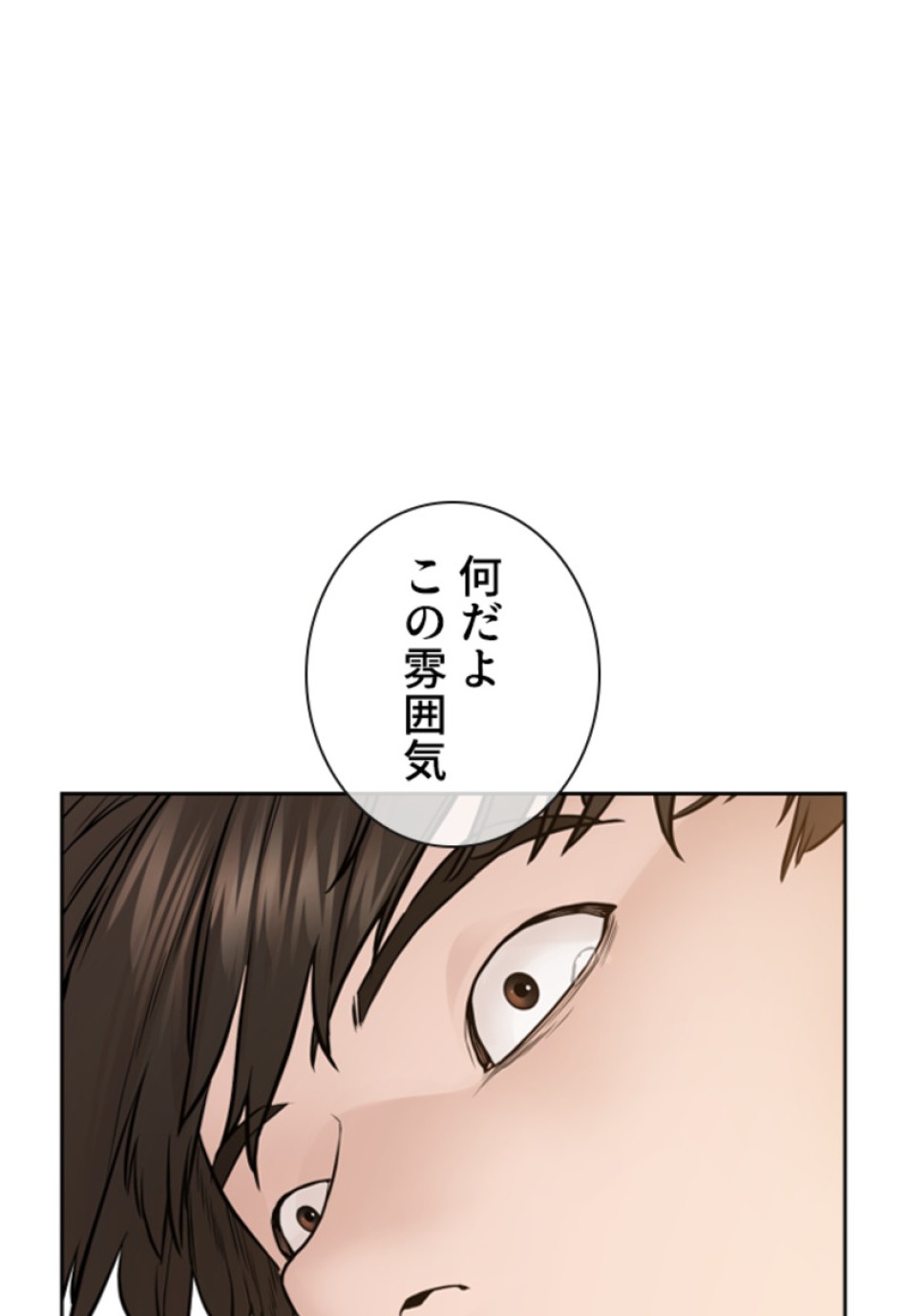 喧嘩独学 第200話 - Page 40