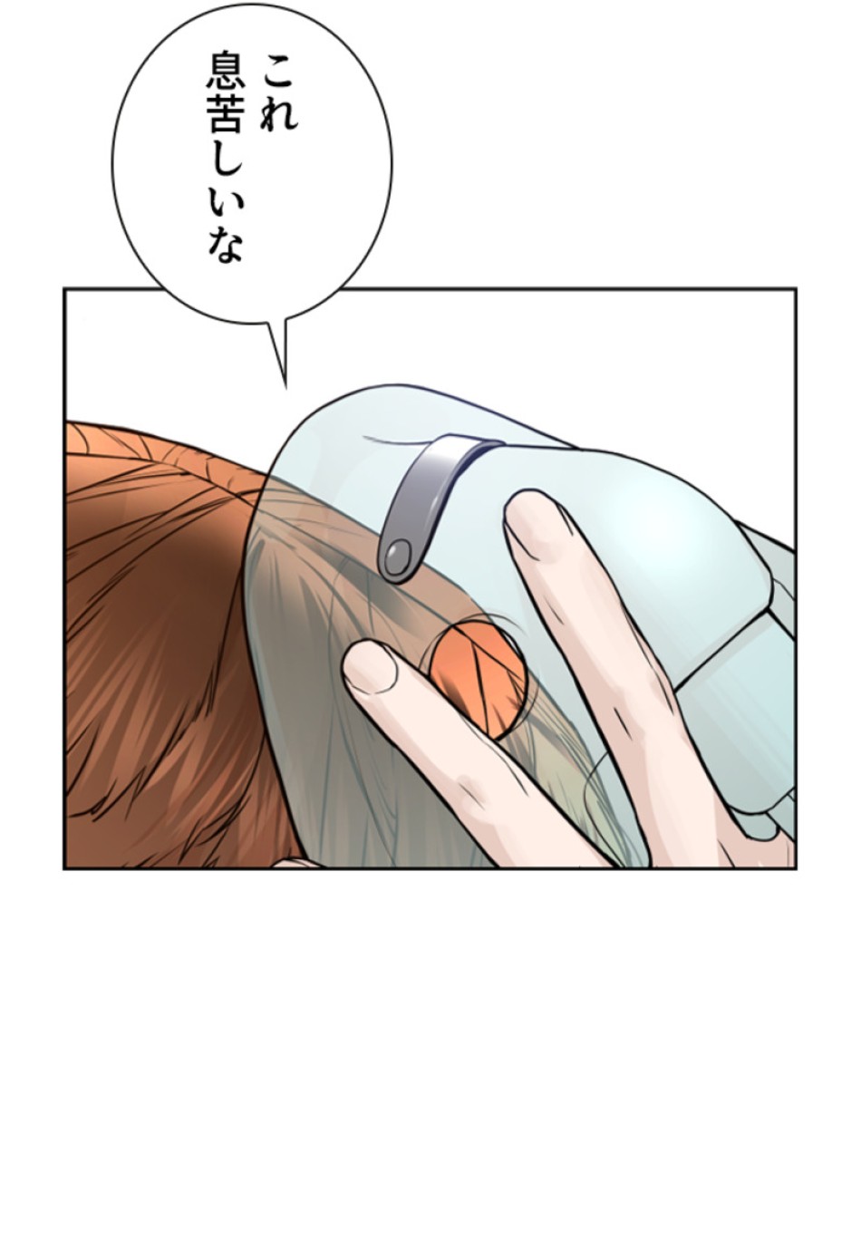 喧嘩独学 第200話 - Page 43