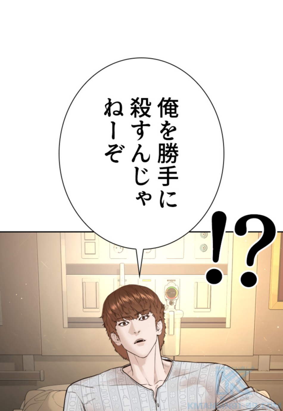 喧嘩独学 第200話 - Page 44