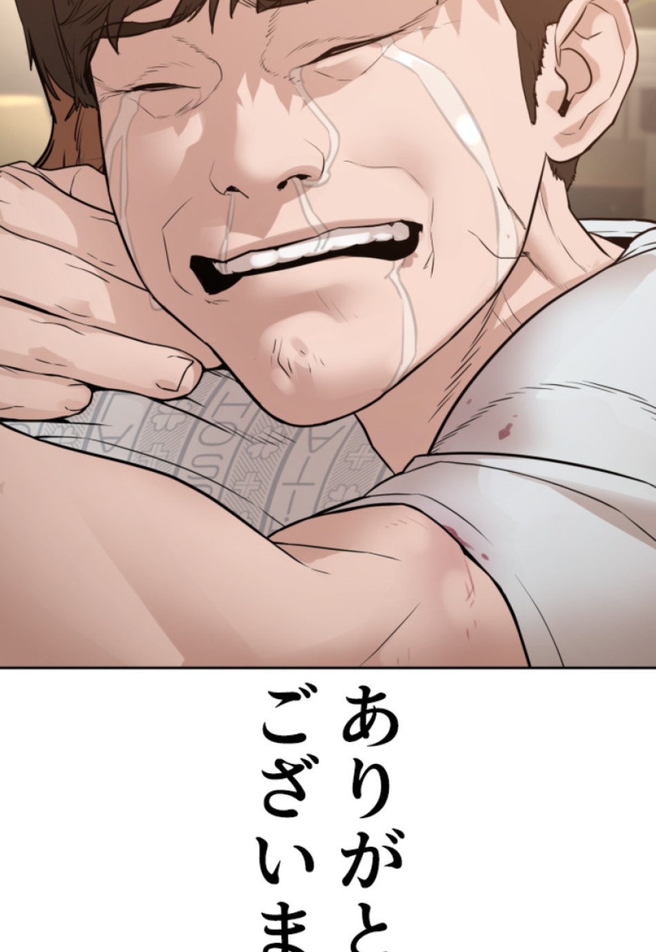 喧嘩独学 第200話 - Page 54