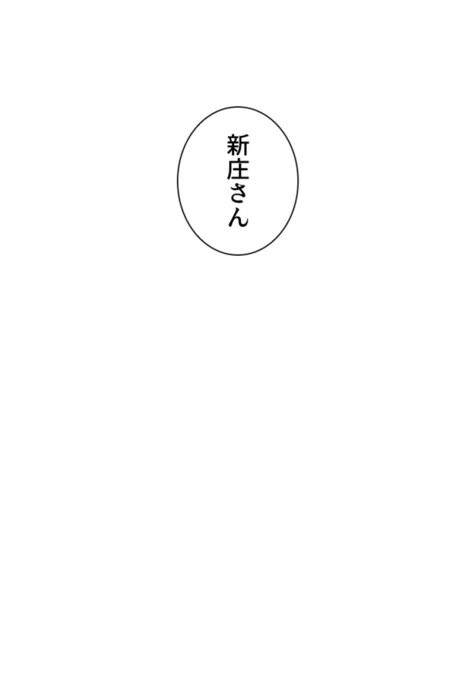 喧嘩独学 第200話 - Page 57