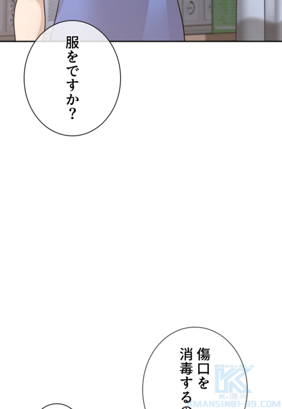喧嘩独学 第200話 - Page 59