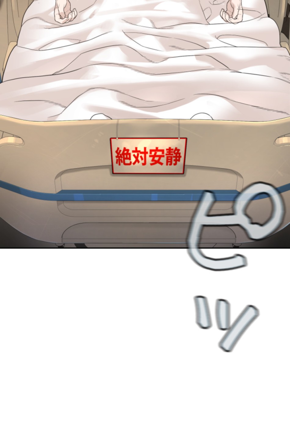 喧嘩独学 第200話 - Page 6