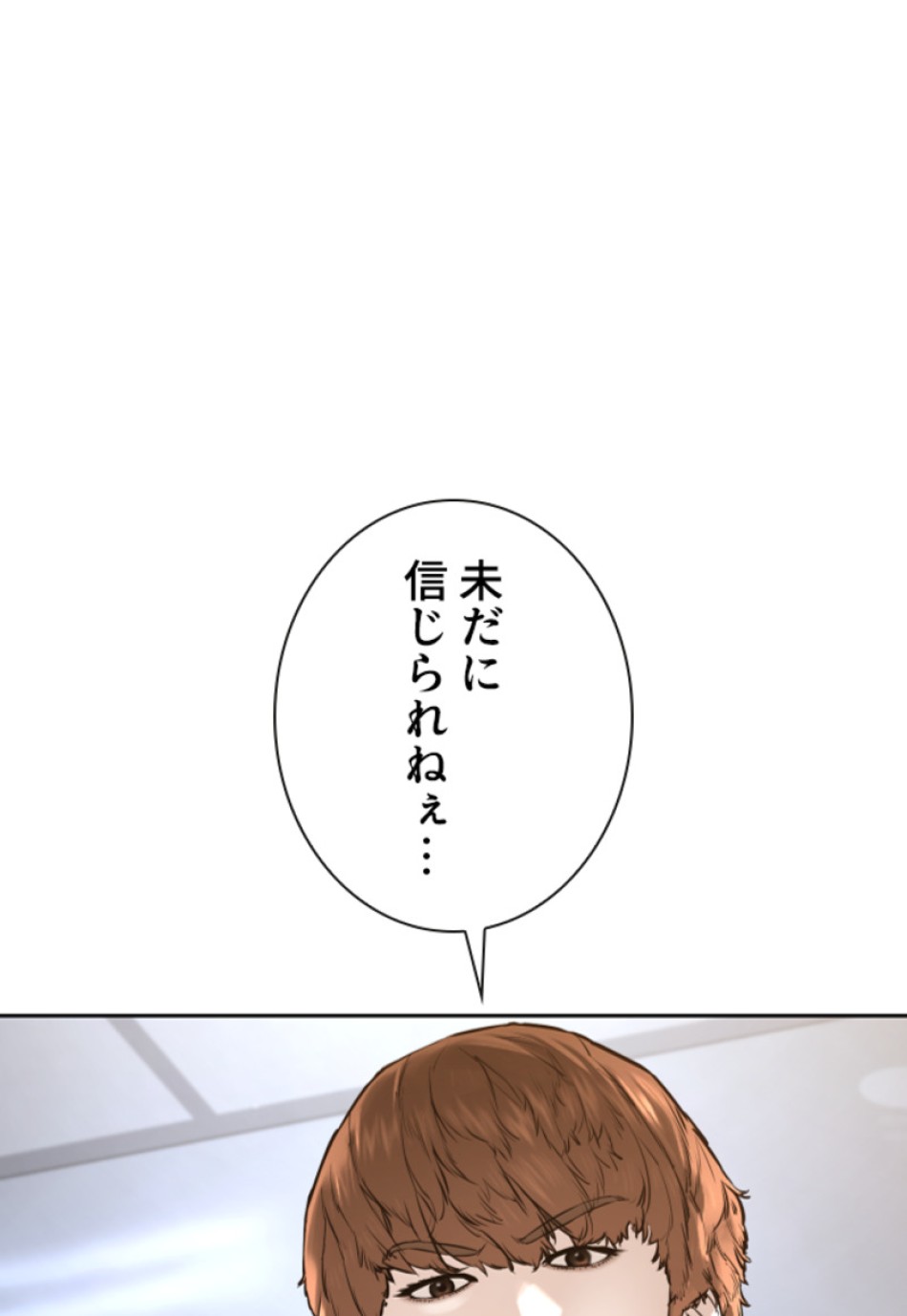 喧嘩独学 第200話 - Page 63
