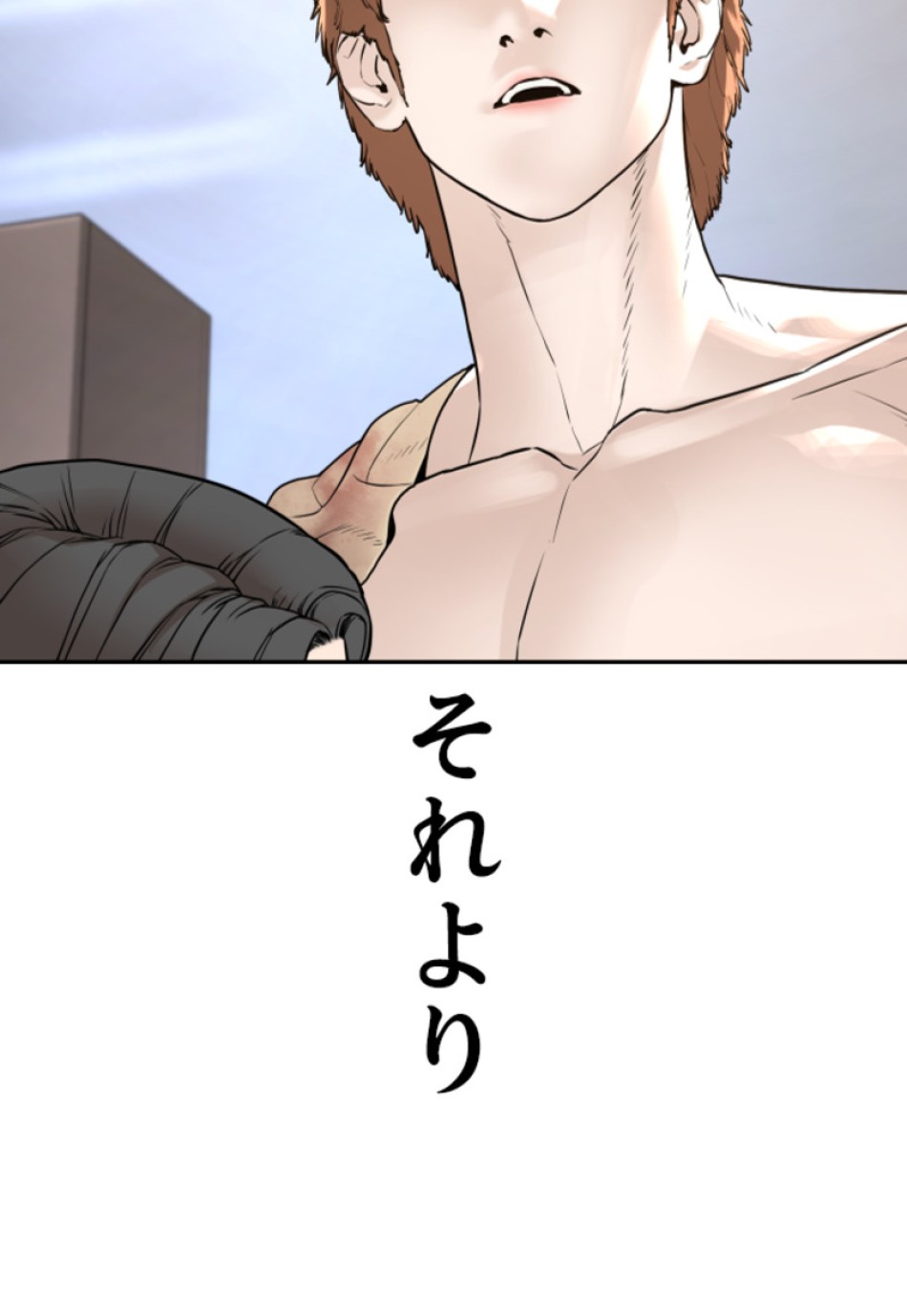 喧嘩独学 第200話 - Page 64