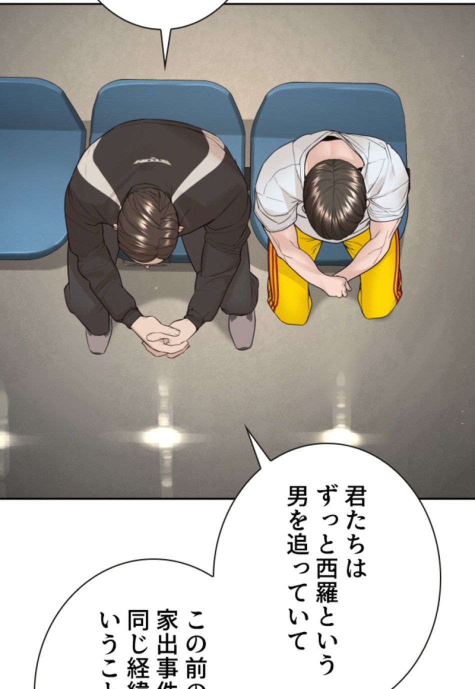 喧嘩独学 第200話 - Page 72