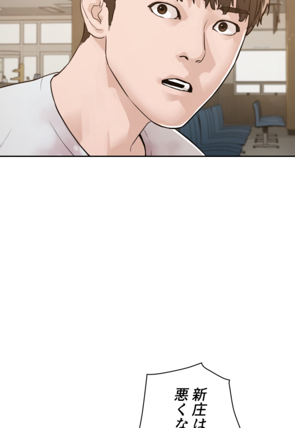 喧嘩独学 第200話 - Page 76