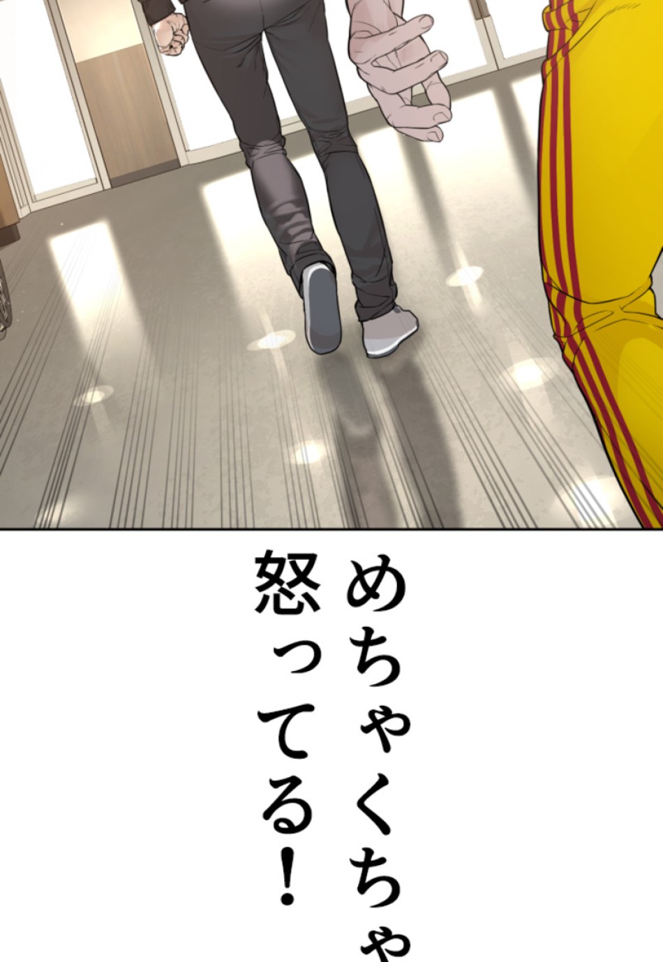 喧嘩独学 第200話 - Page 78
