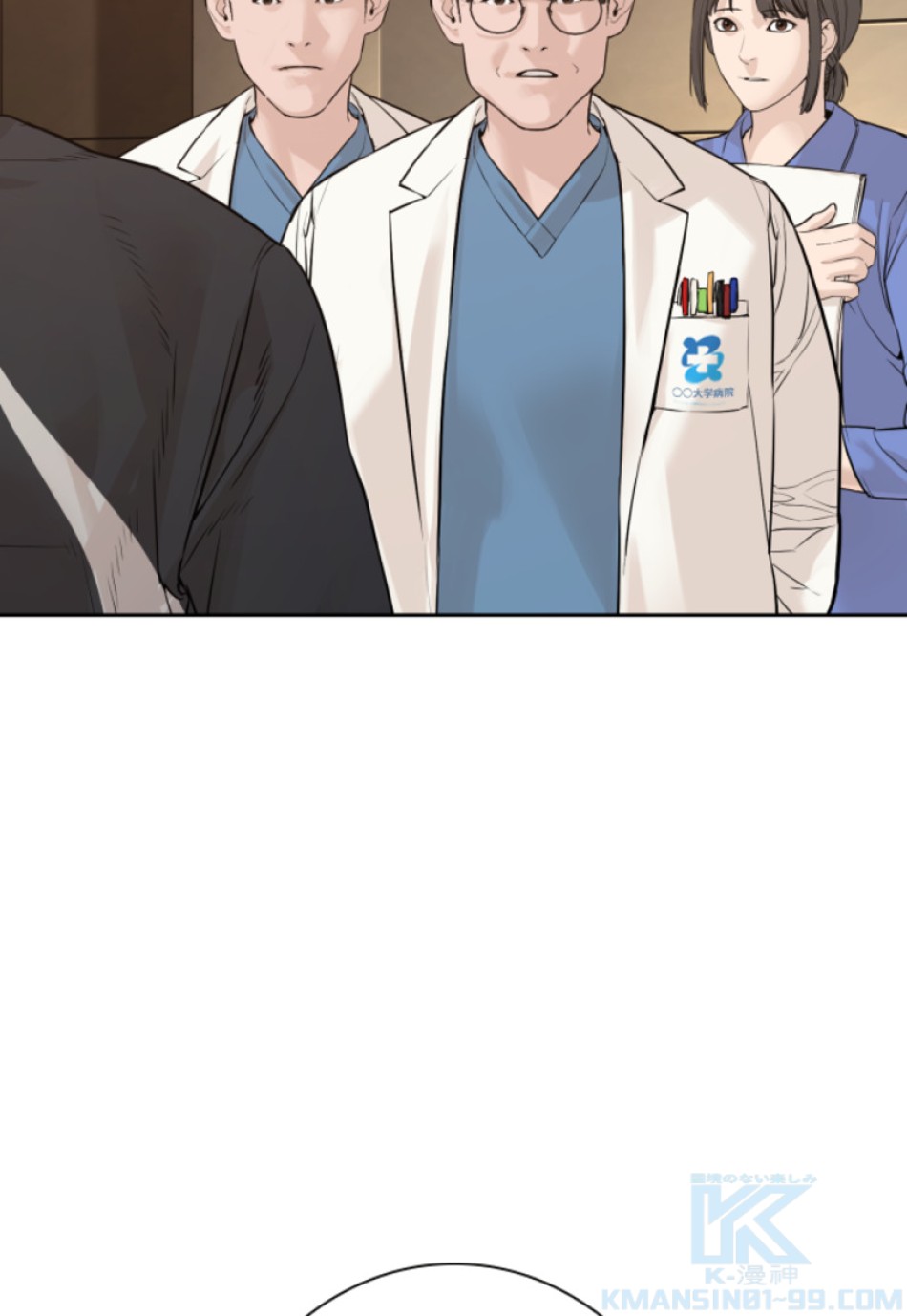 喧嘩独学 第200話 - Page 8
