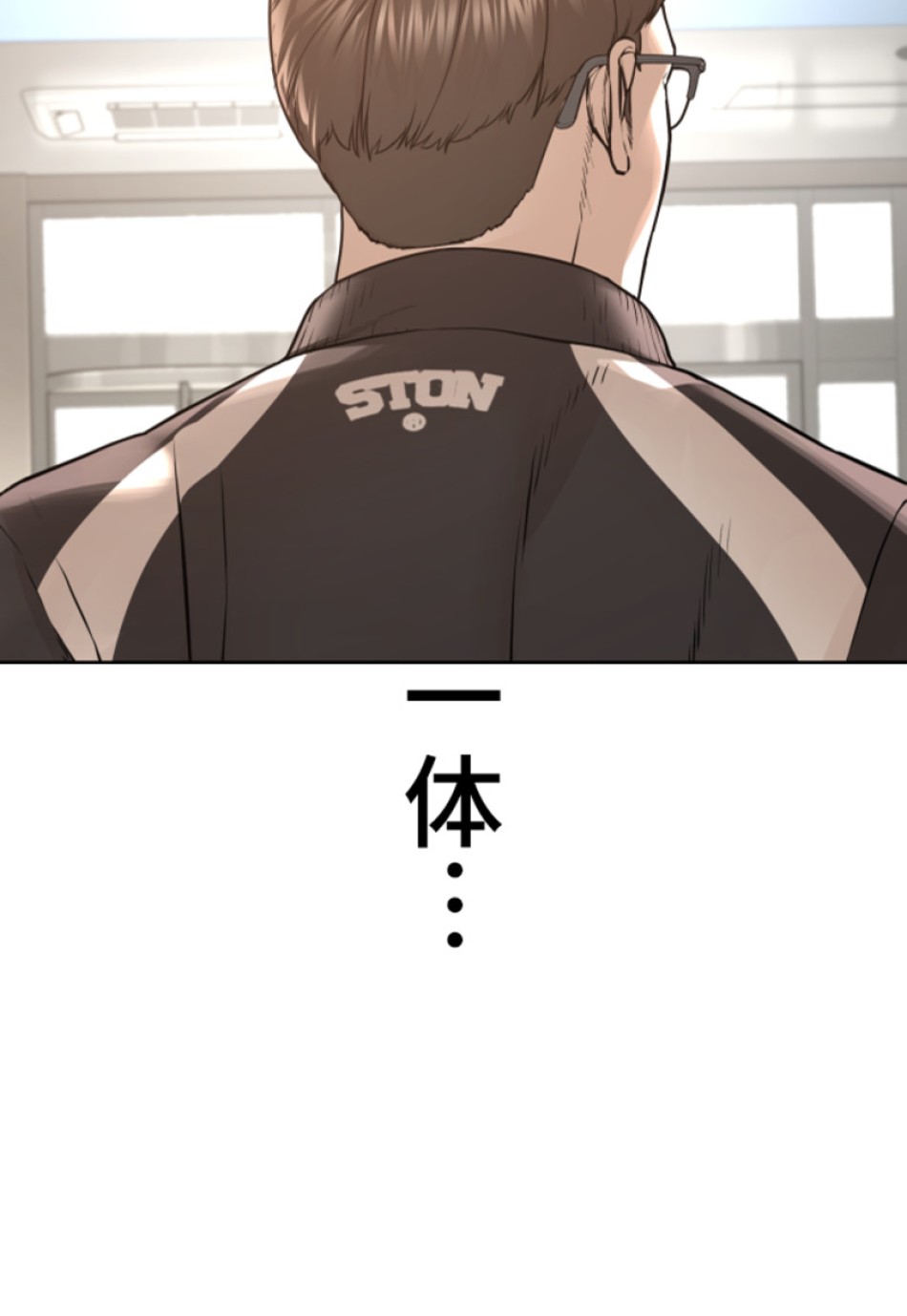 喧嘩独学 第200話 - Page 82
