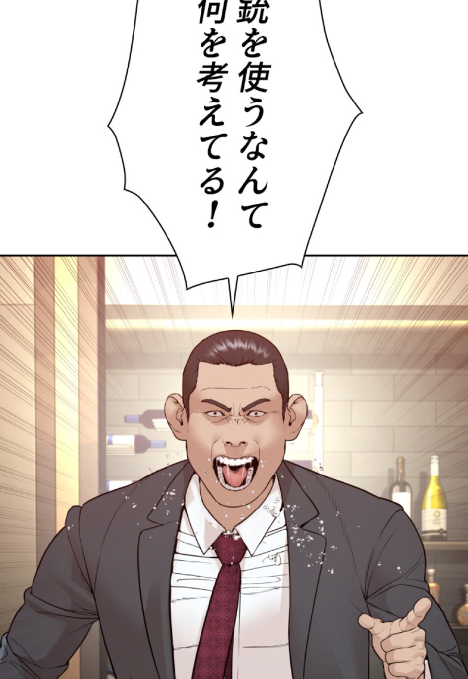 喧嘩独学 第200話 - Page 87