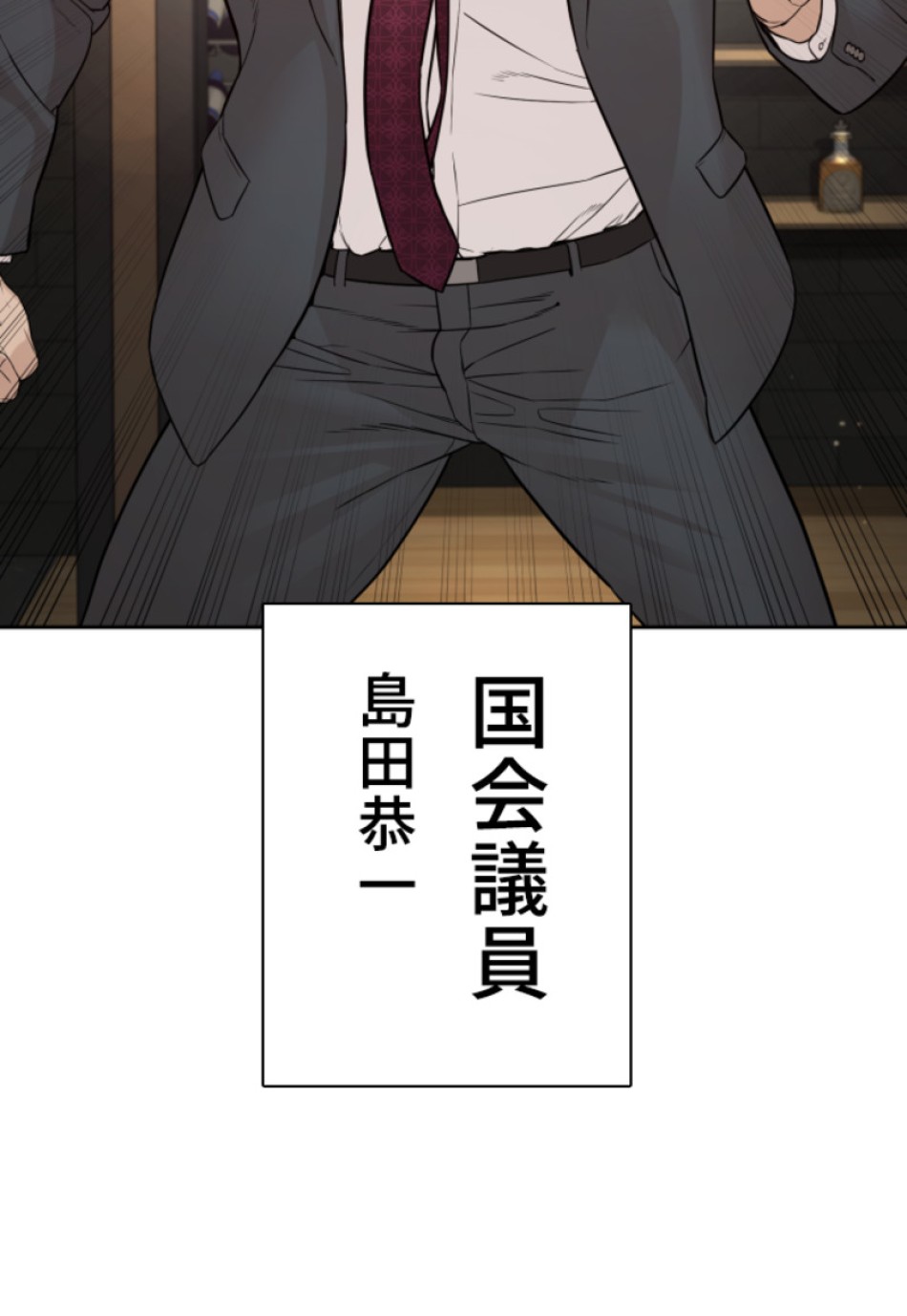 喧嘩独学 第200話 - Page 88