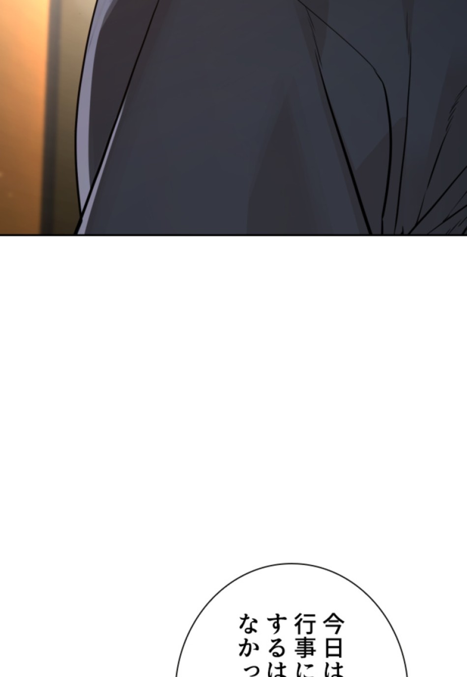 喧嘩独学 第200話 - Page 96