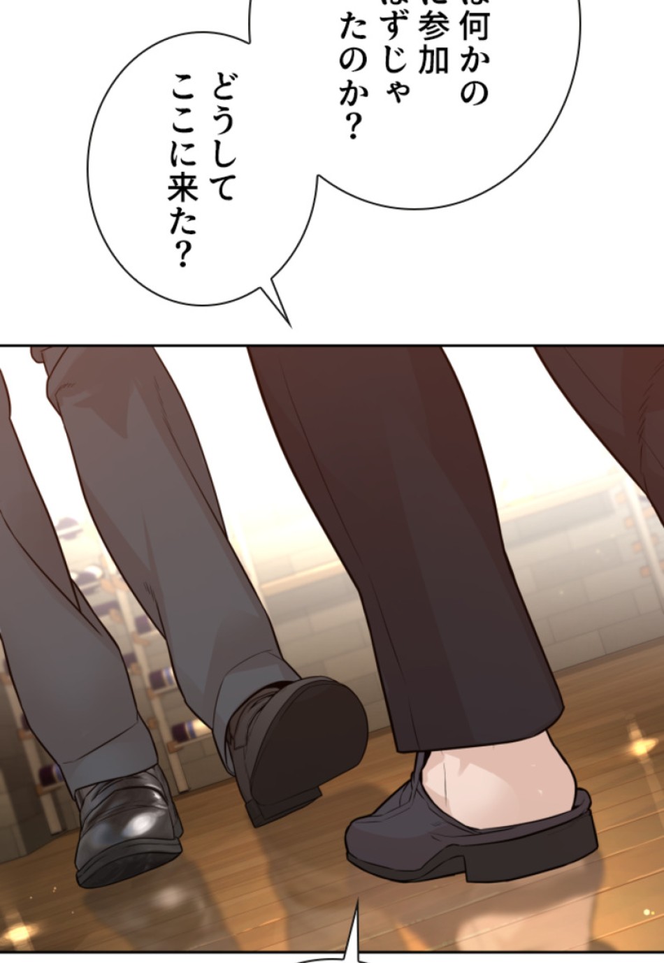 喧嘩独学 第200話 - Page 97
