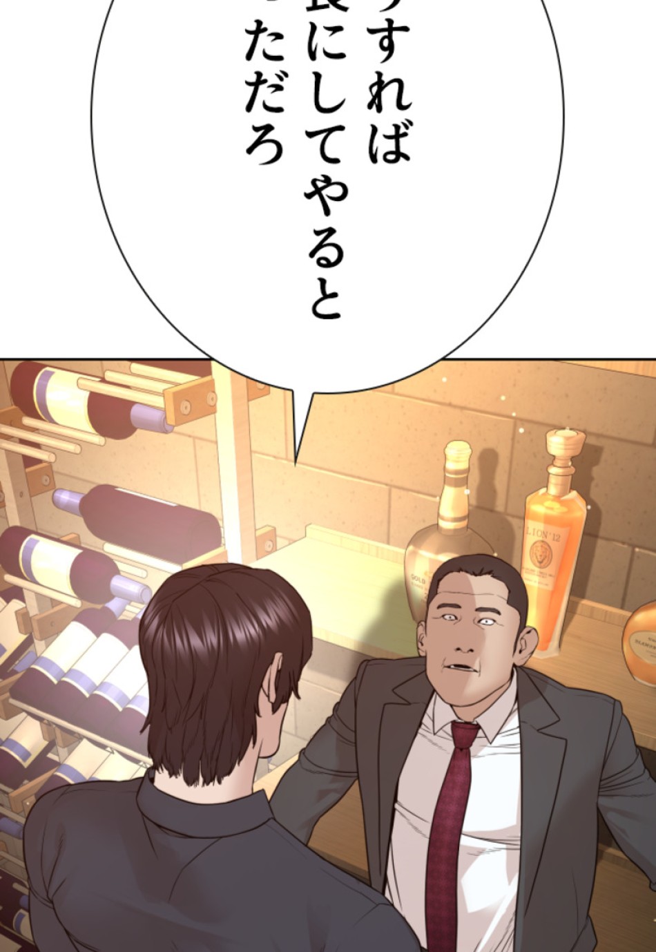 喧嘩独学 第200話 - Page 99