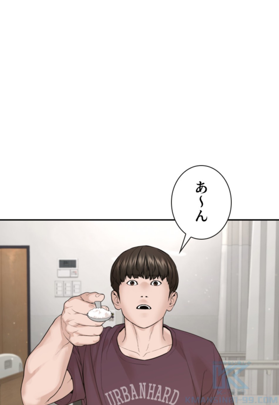 喧嘩独学 第201話 - Page 1