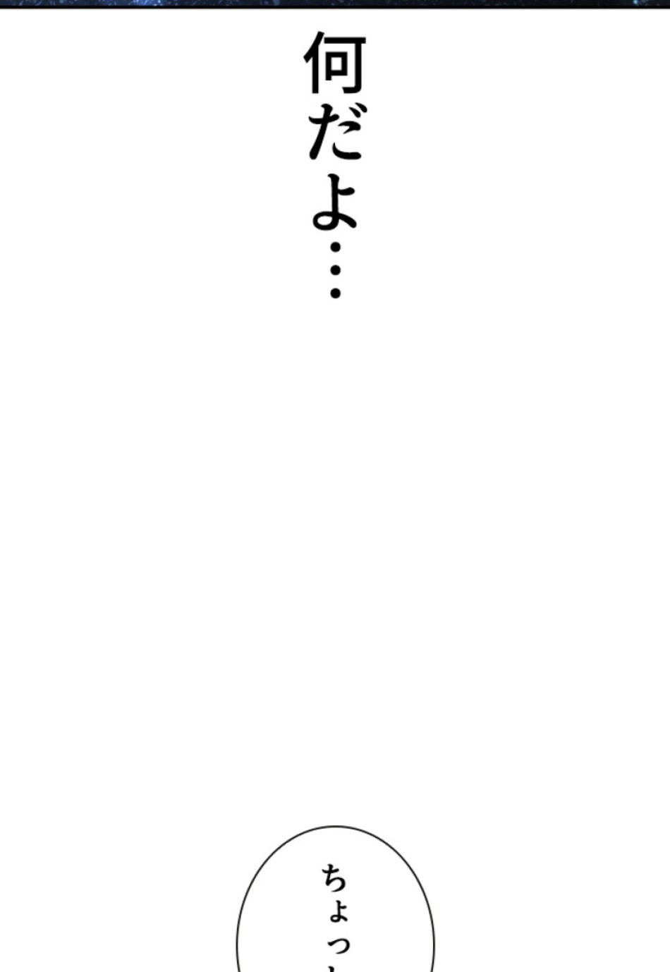 喧嘩独学 第201話 - Page 101
