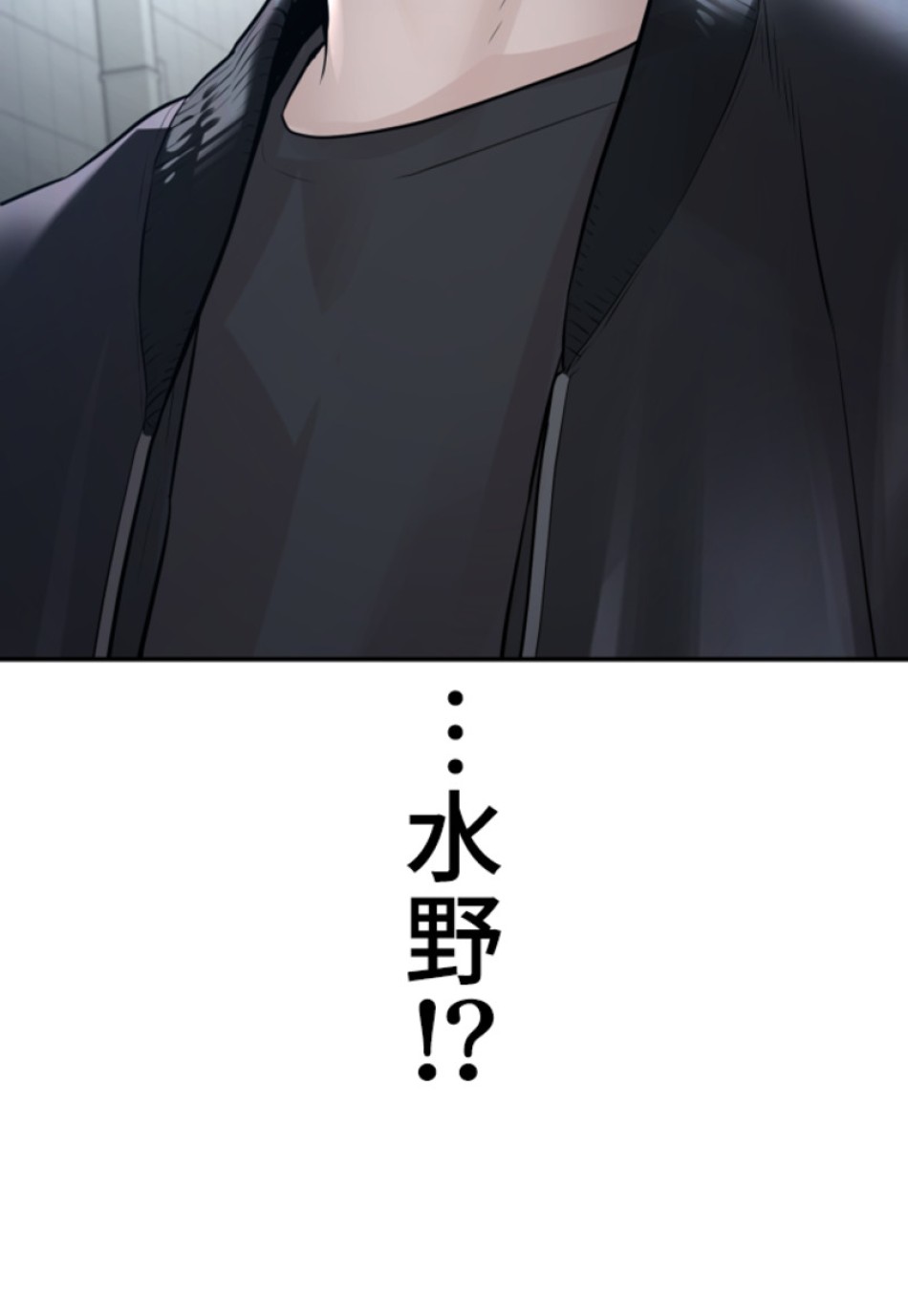 喧嘩独学 第201話 - Page 105
