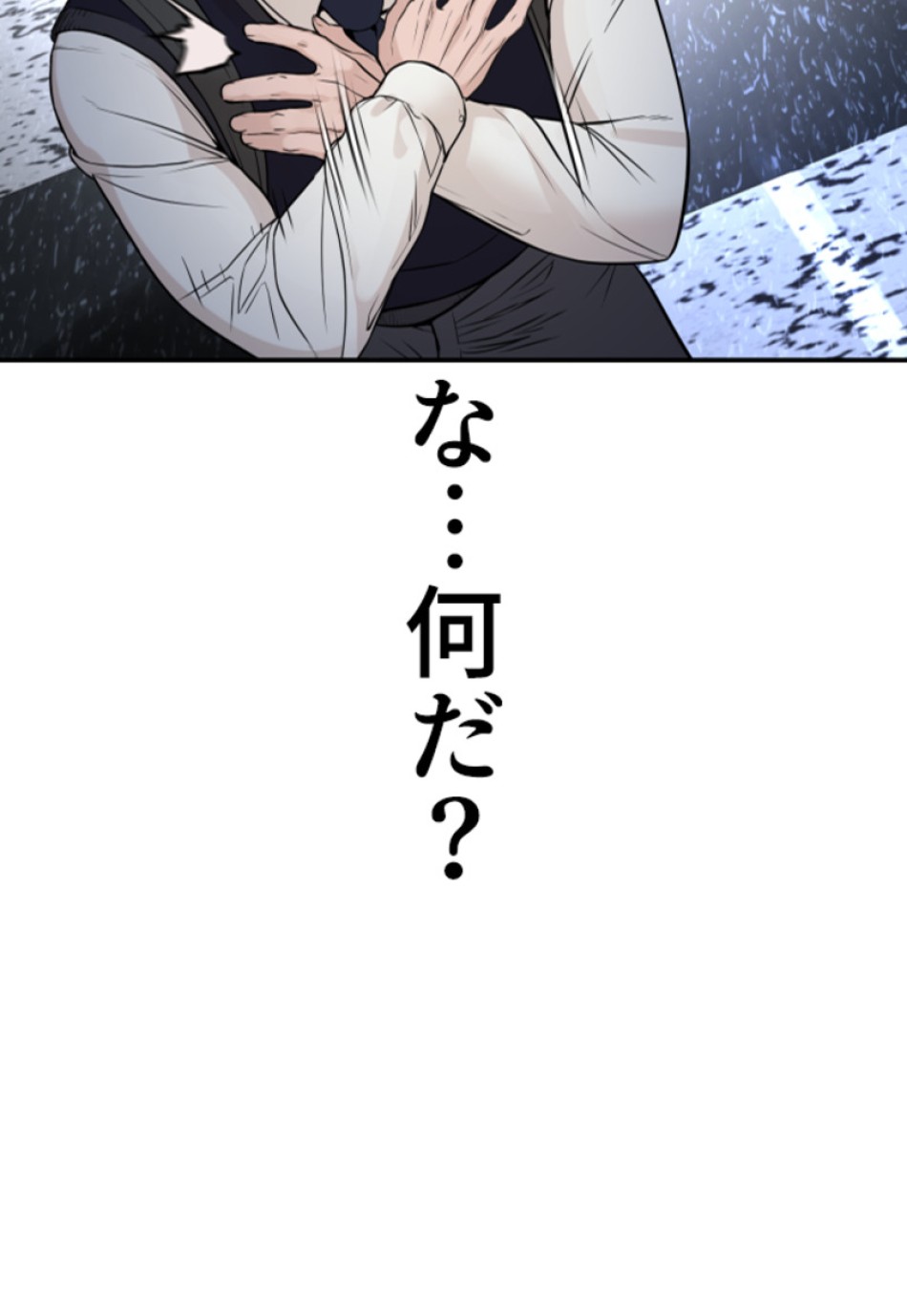 喧嘩独学 第201話 - Page 107