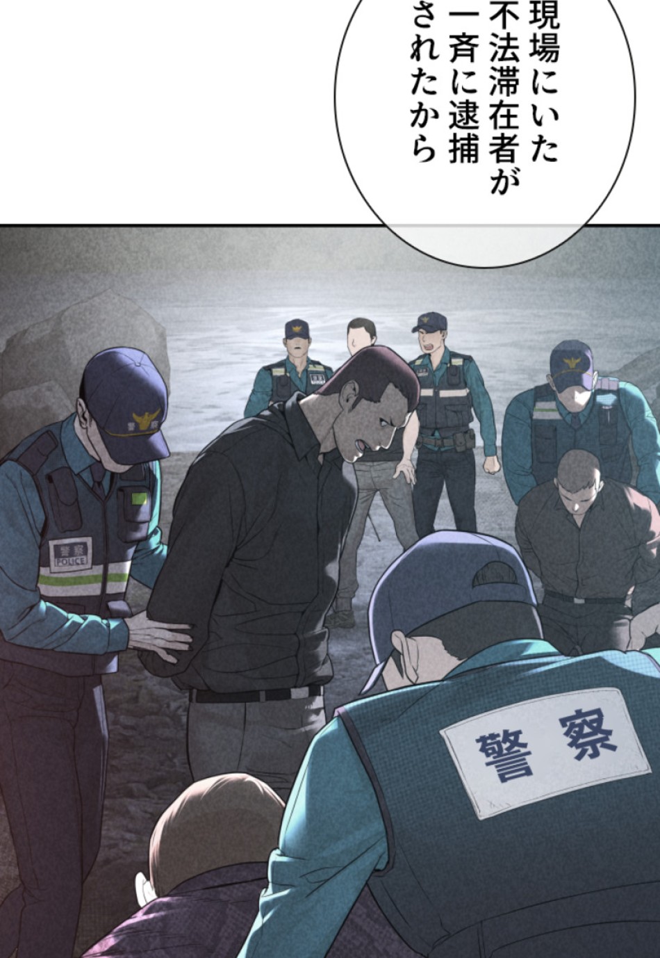 喧嘩独学 第201話 - Page 11