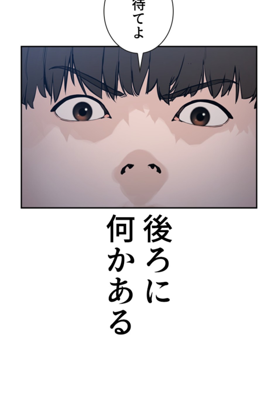 喧嘩独学 第201話 - Page 110