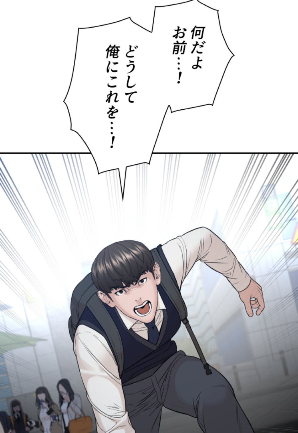 喧嘩独学 第201話 - Page 113