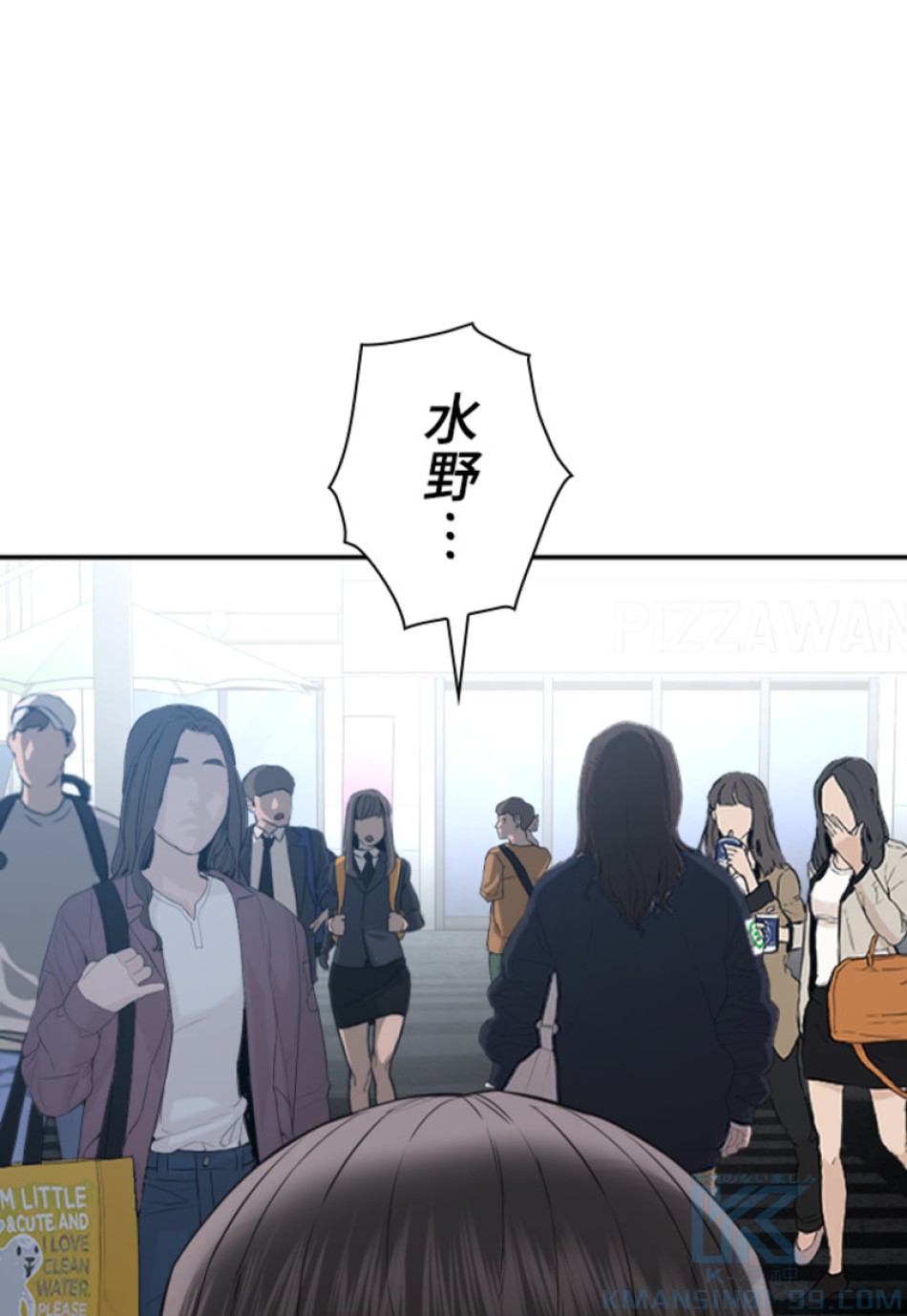 喧嘩独学 第201話 - Page 115
