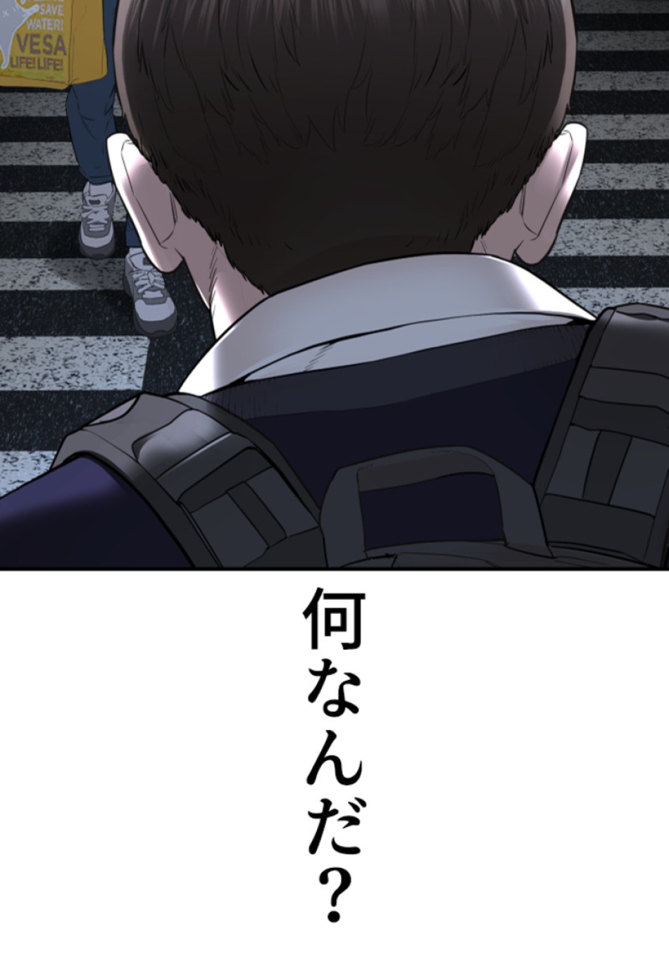 喧嘩独学 第201話 - Page 116