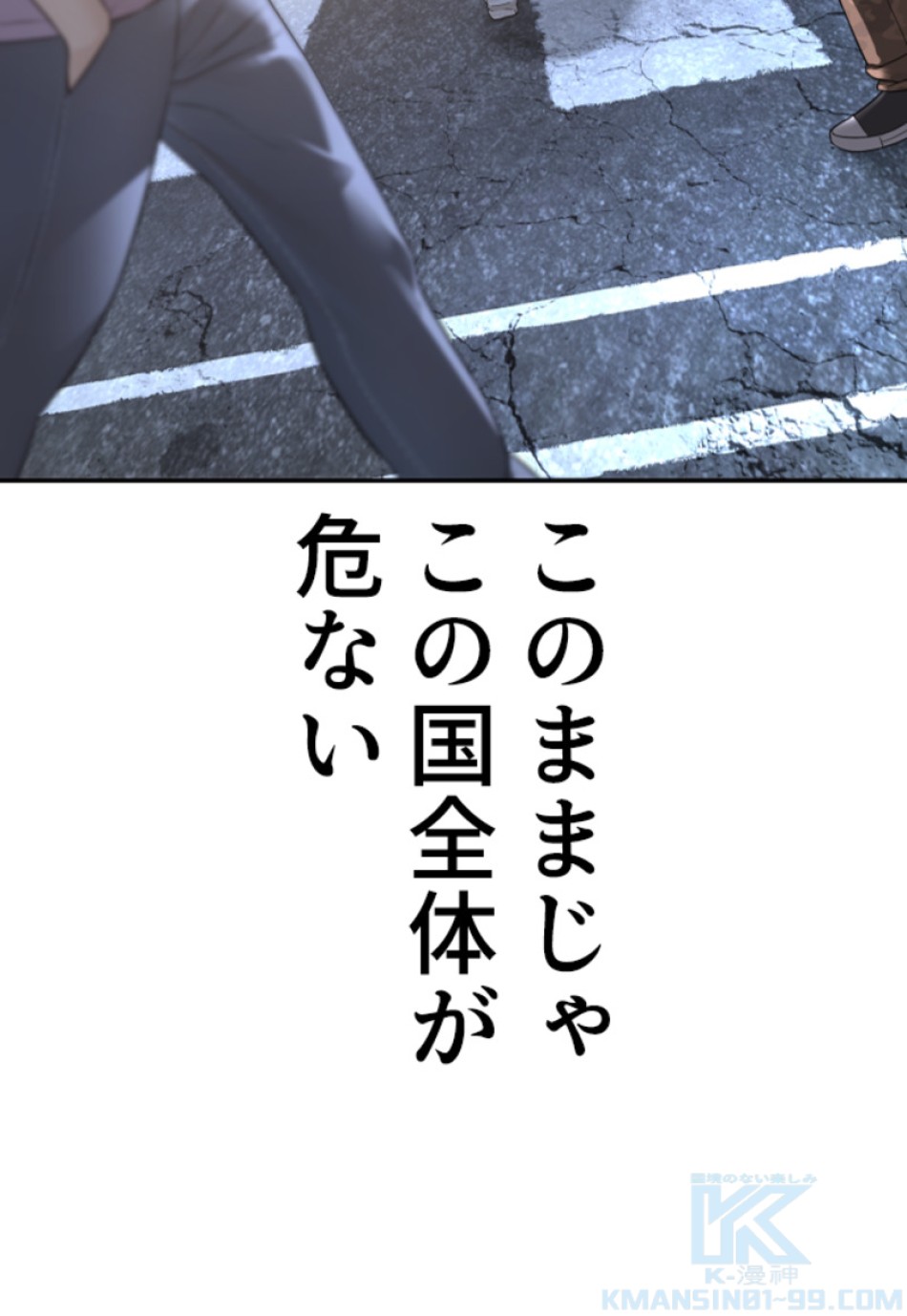 喧嘩独学 第201話 - Page 121