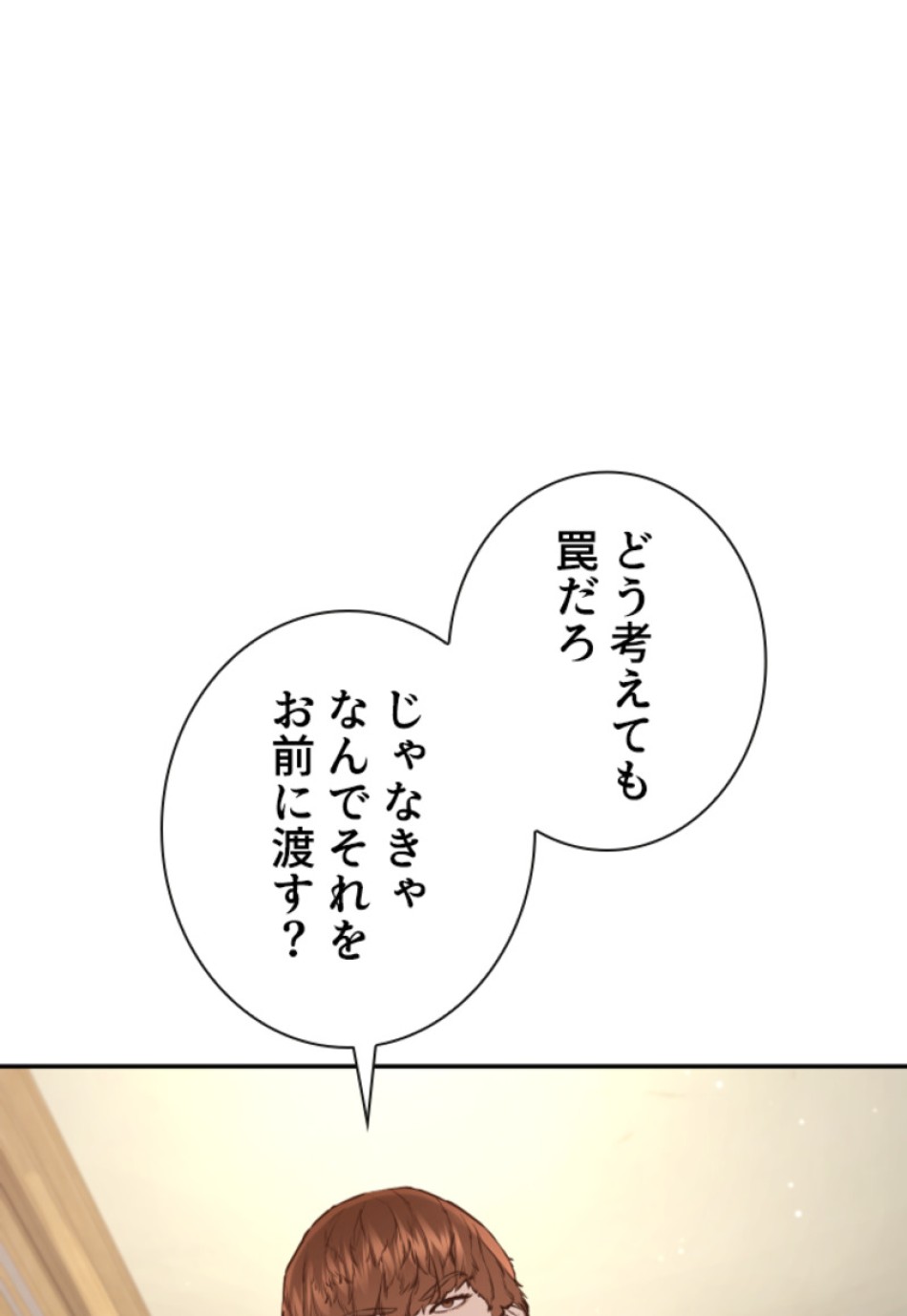 喧嘩独学 第201話 - Page 123