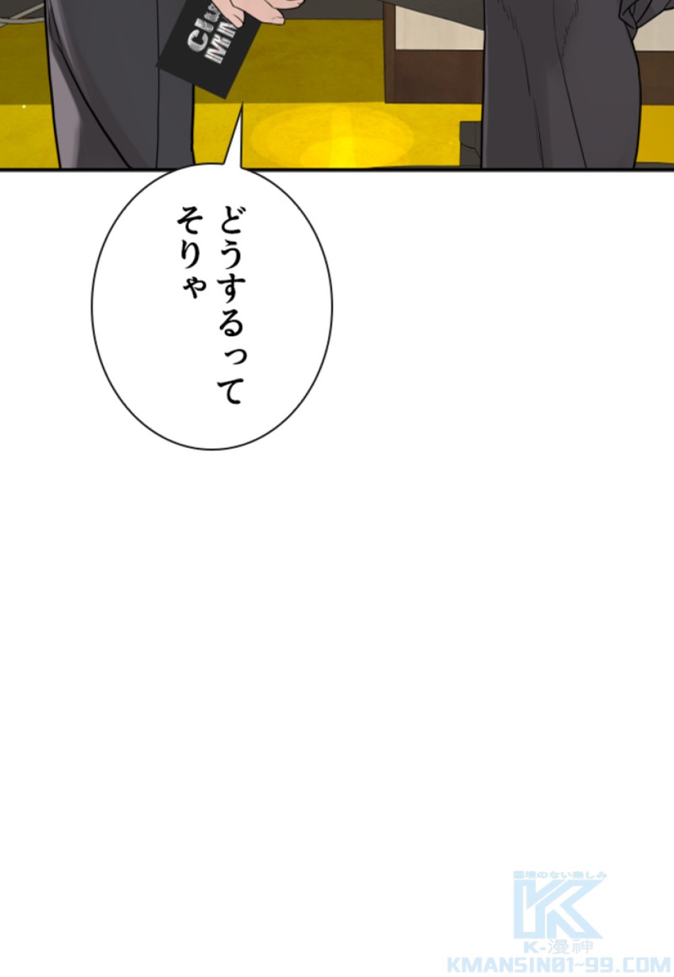 喧嘩独学 第201話 - Page 127