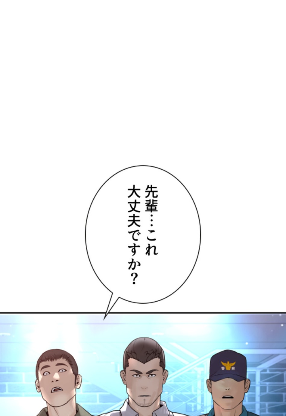 喧嘩独学 第201話 - Page 131