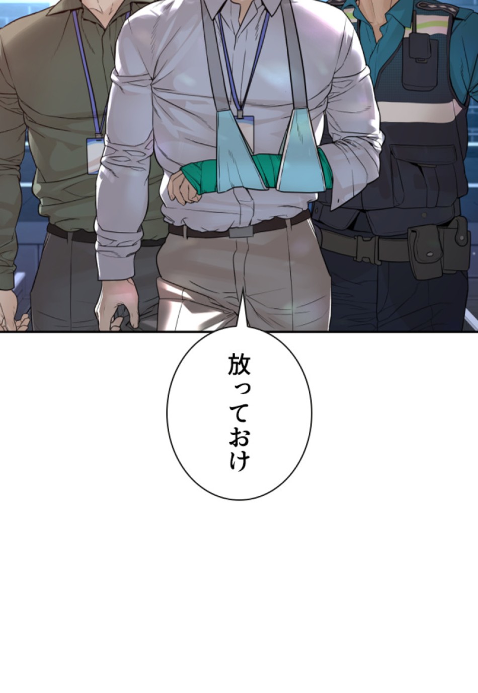 喧嘩独学 第201話 - Page 132