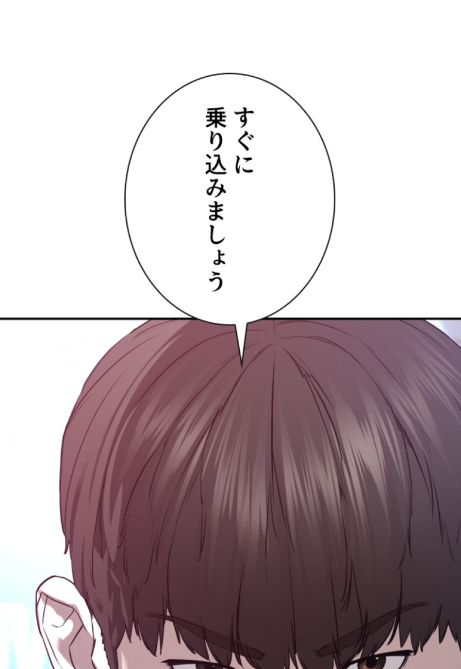 喧嘩独学 第201話 - Page 140