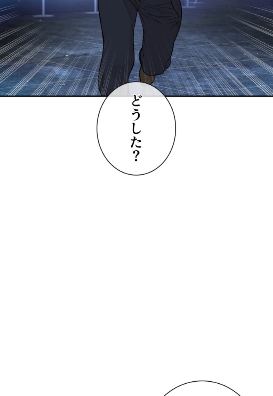 喧嘩独学 第201話 - Page 143