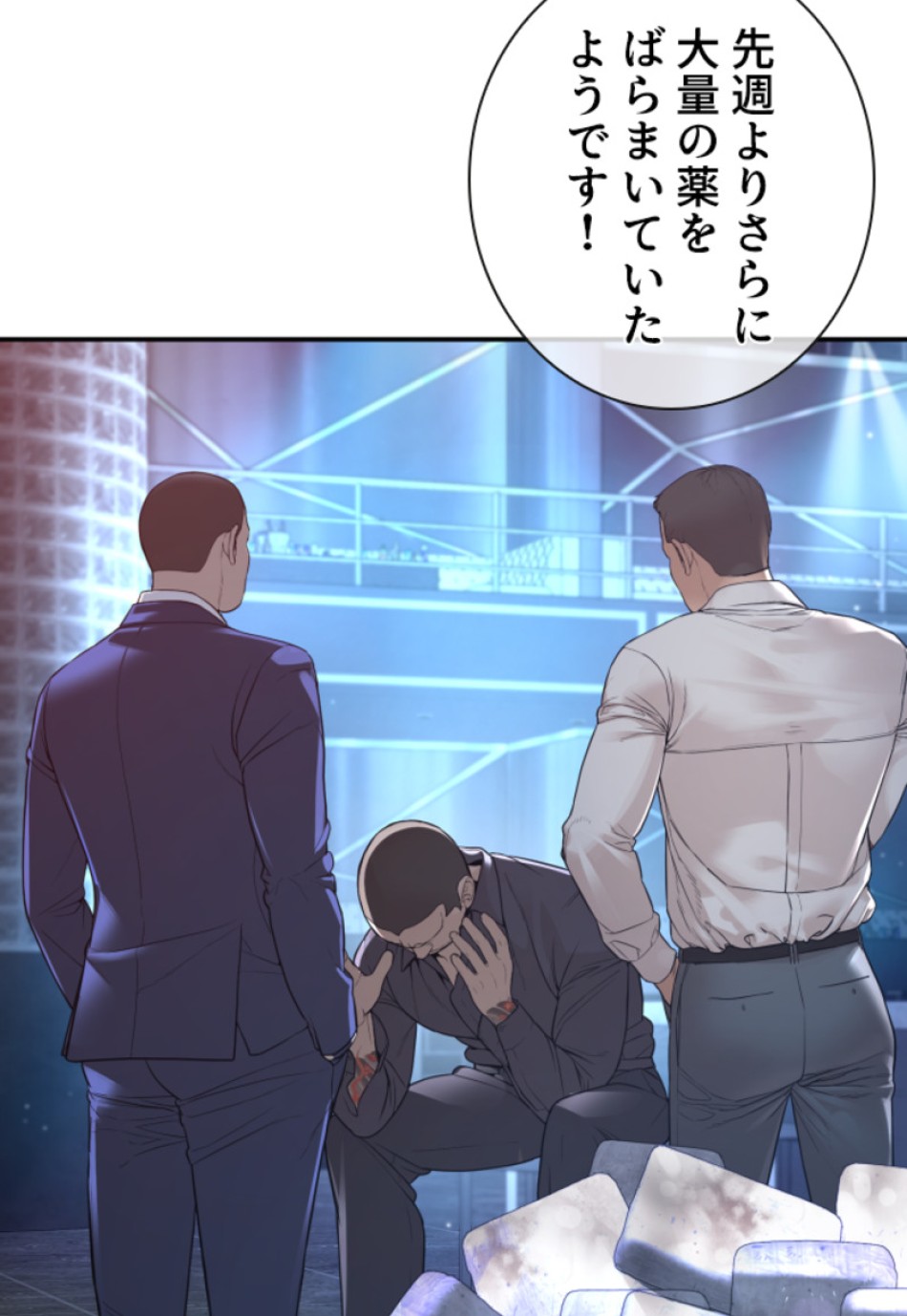 喧嘩独学 第201話 - Page 144