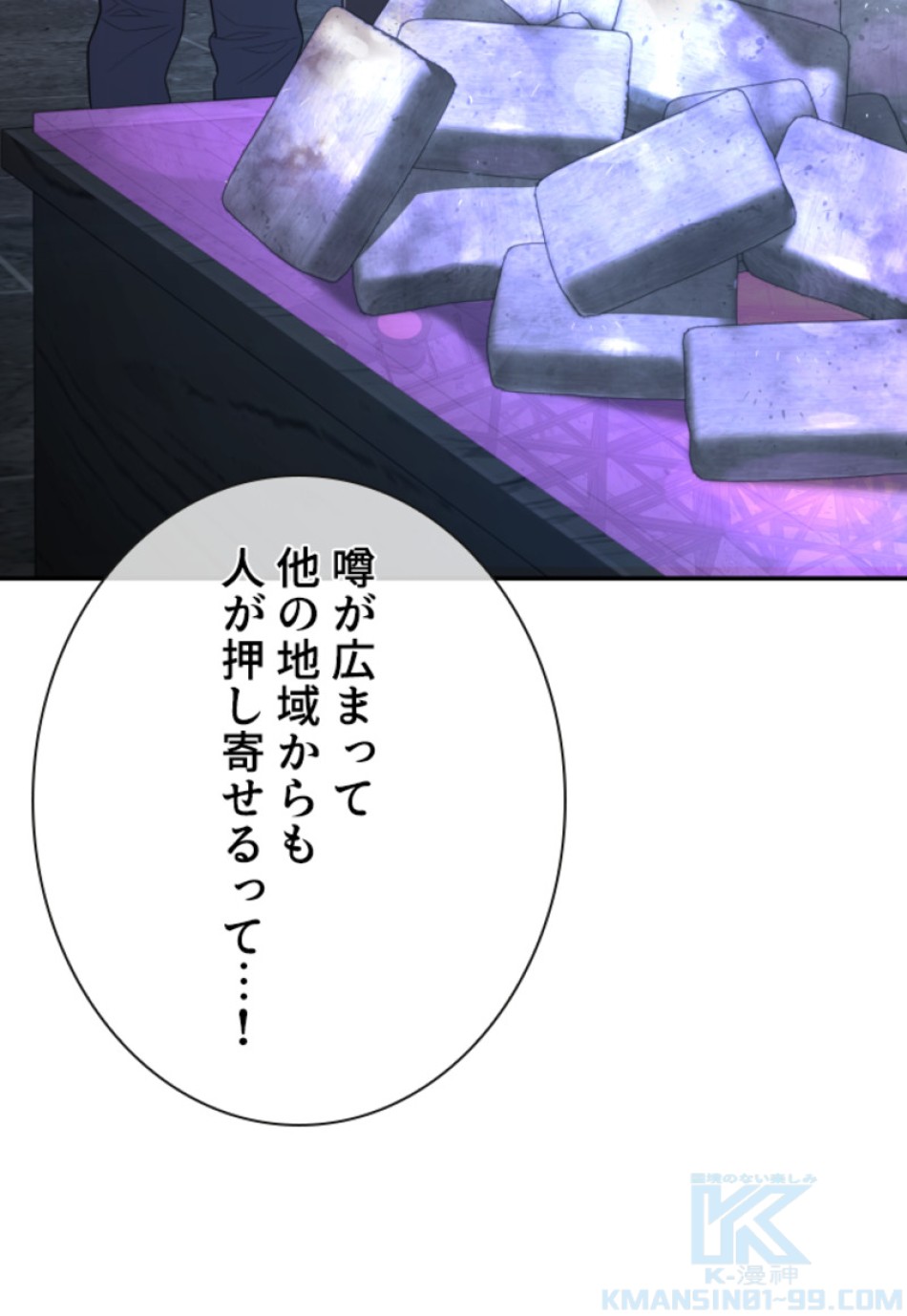 喧嘩独学 第201話 - Page 145