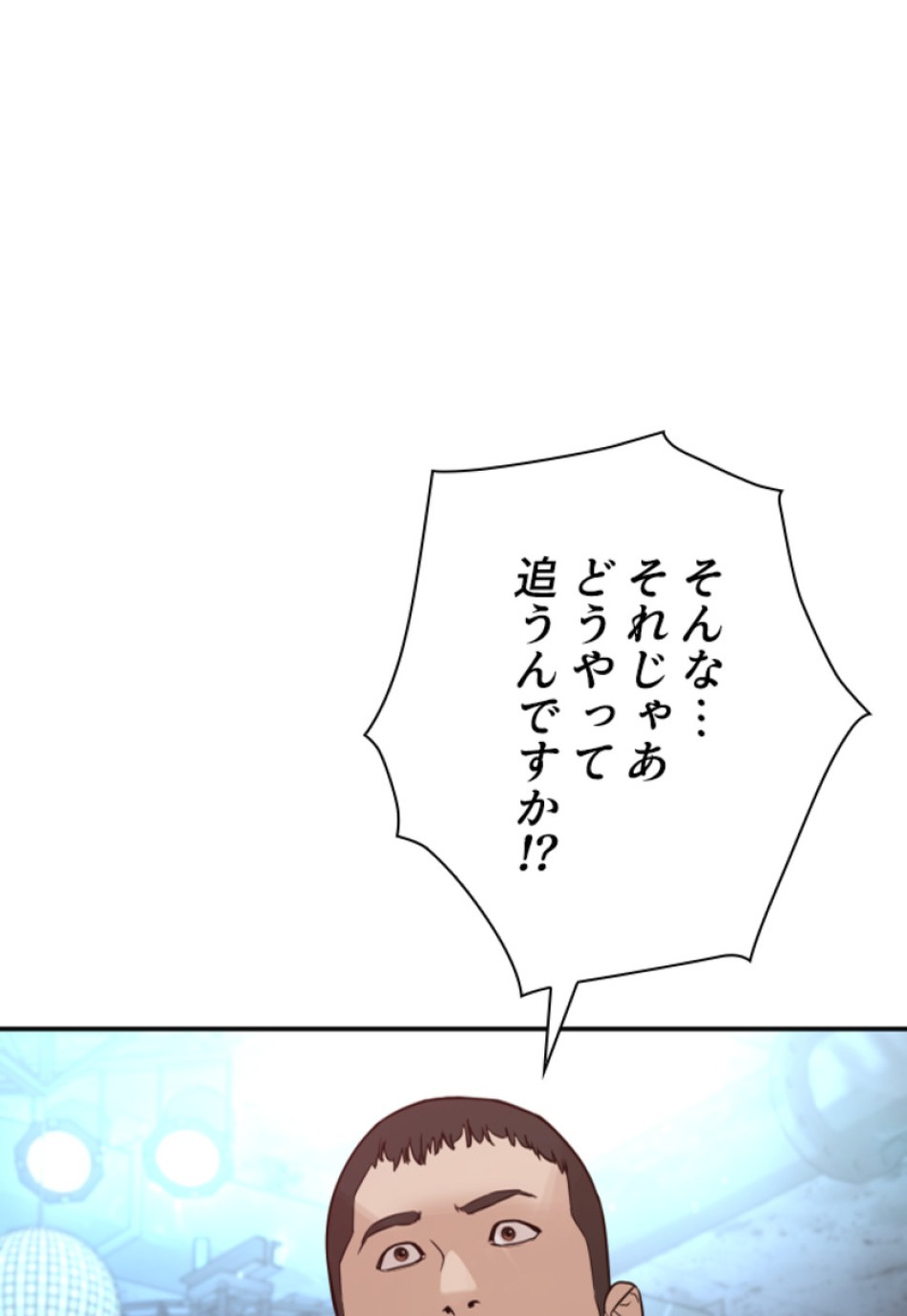 喧嘩独学 第201話 - Page 146