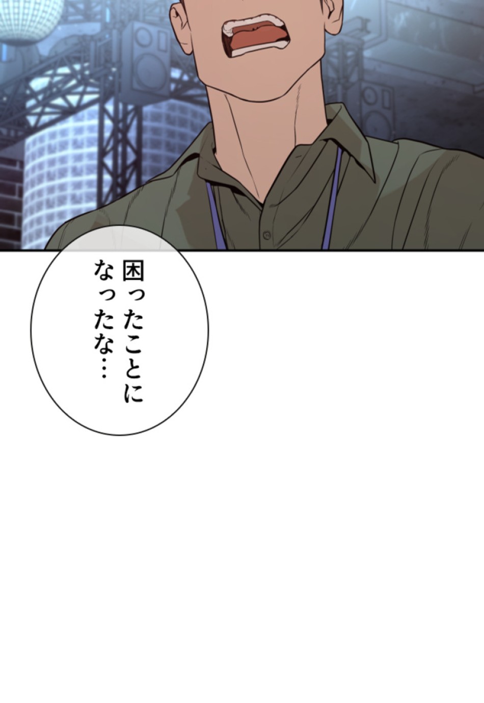 喧嘩独学 第201話 - Page 147