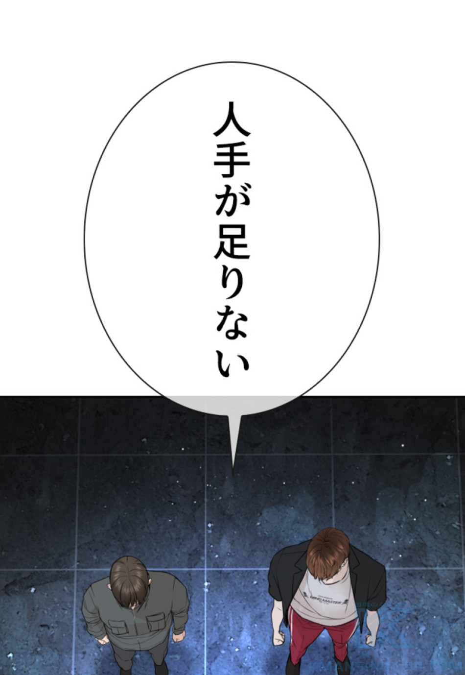 喧嘩独学 第201話 - Page 148