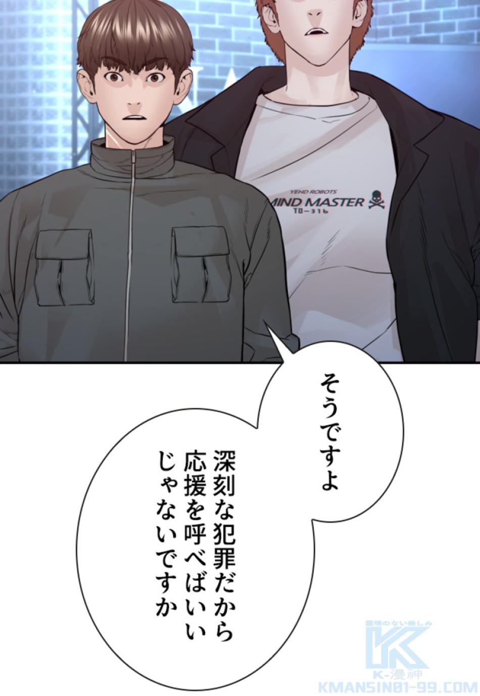 喧嘩独学 第201話 - Page 151