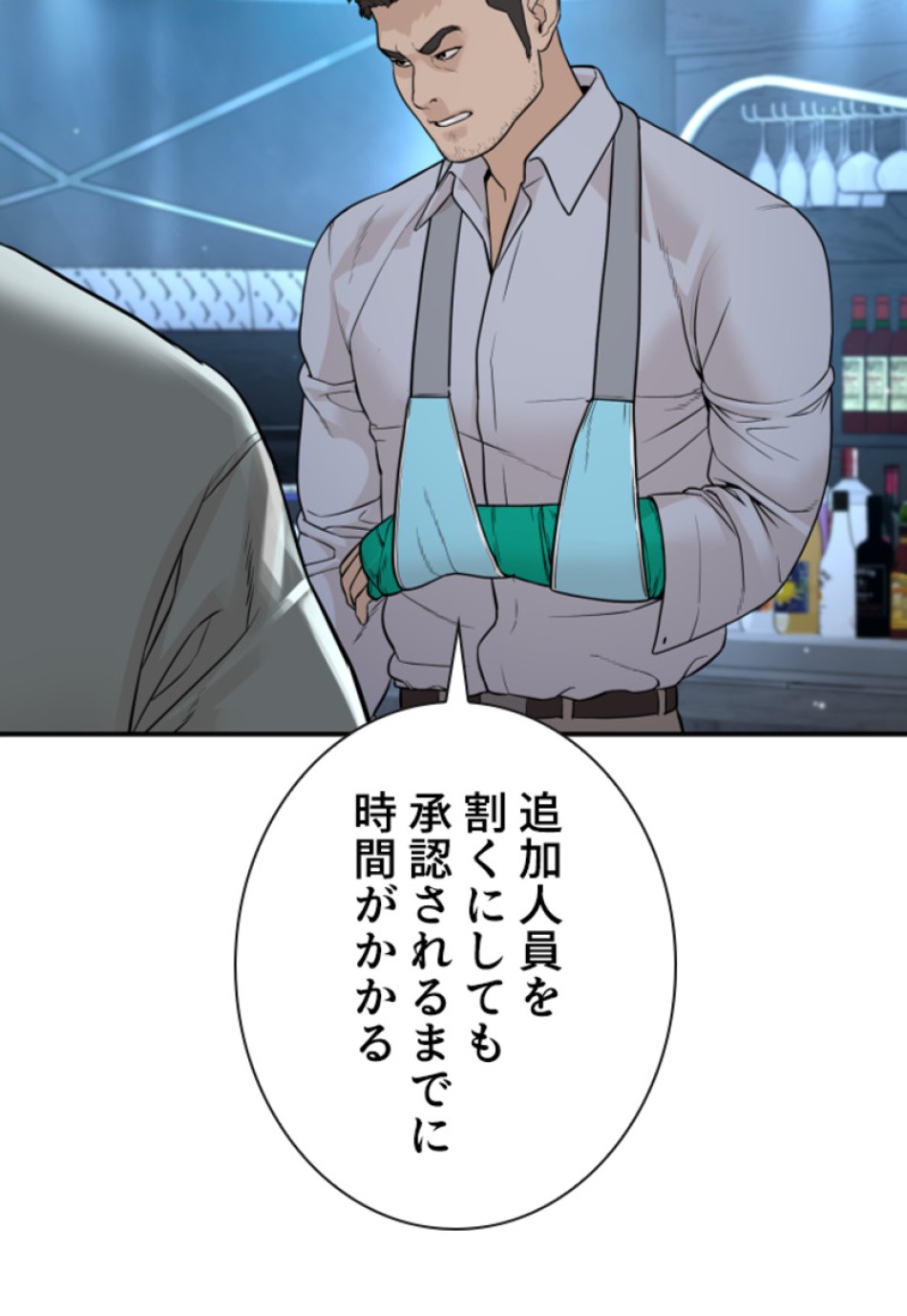 喧嘩独学 第201話 - Page 153