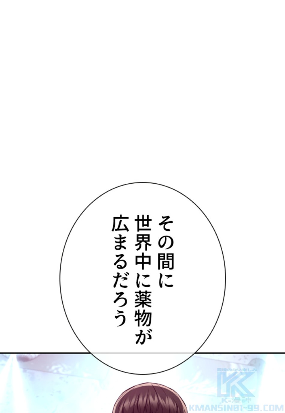 喧嘩独学 第201話 - Page 154