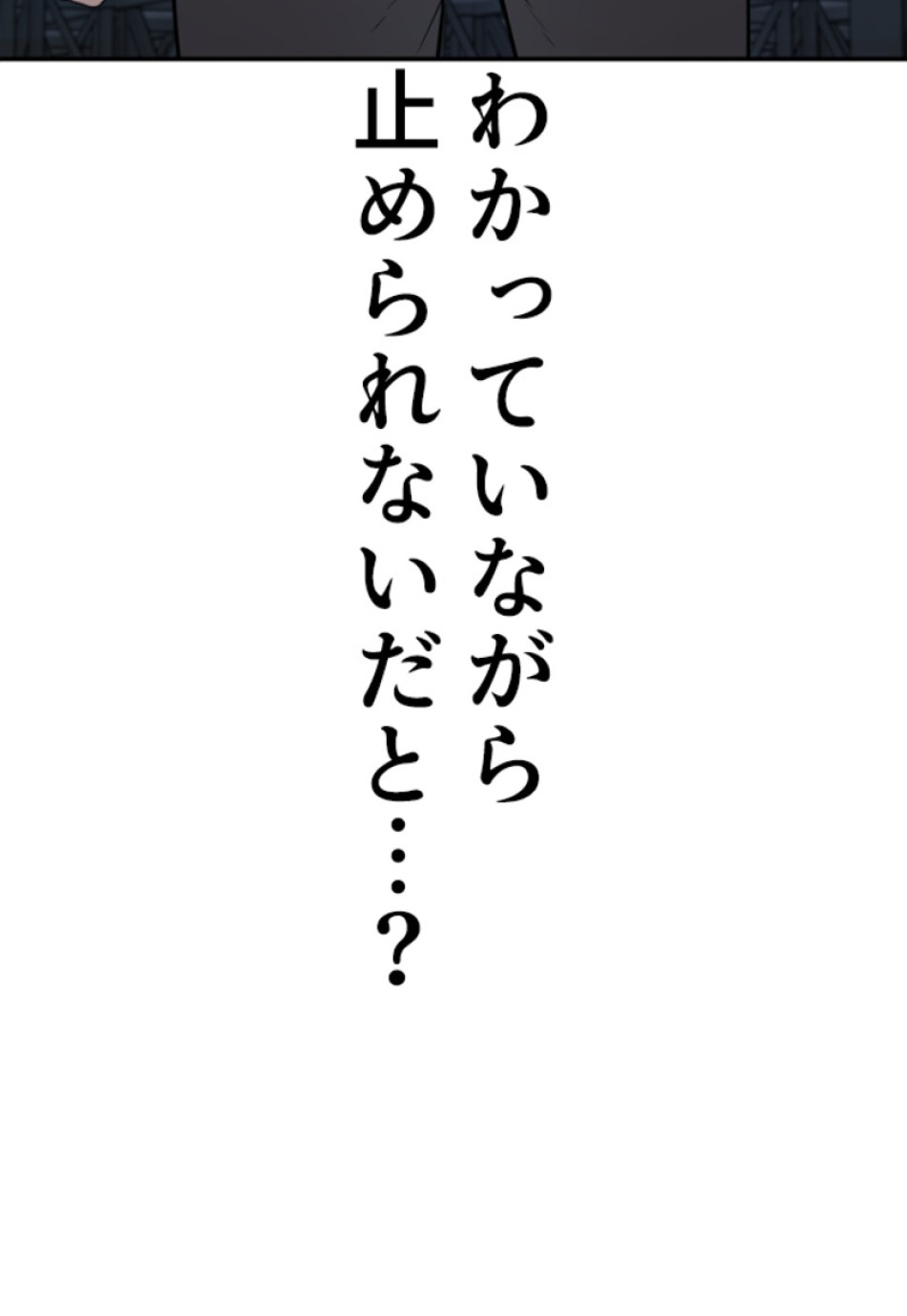 喧嘩独学 第201話 - Page 156