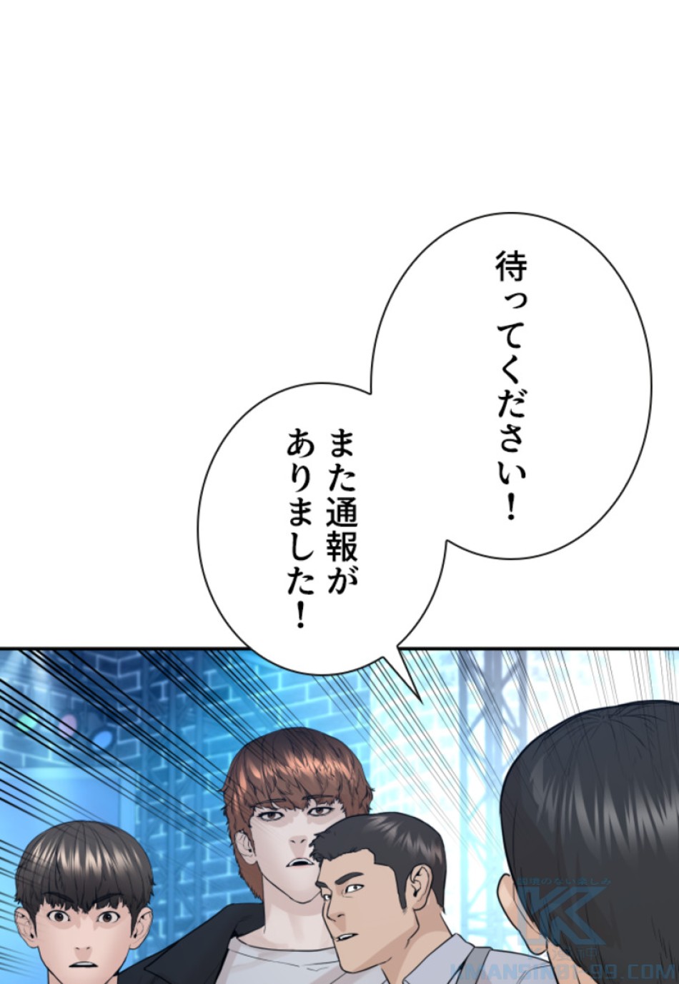 喧嘩独学 第201話 - Page 157