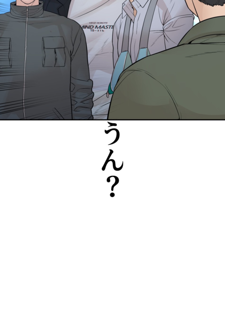 喧嘩独学 第201話 - Page 158